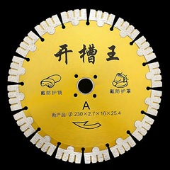 230スロット切断片サンダ切壁190スロット片156水電雲石鋸片188セメントコンクリート