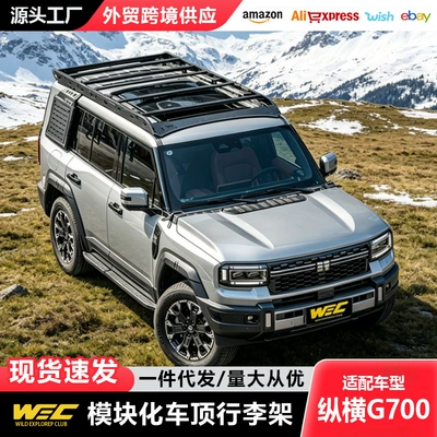 Roof rack: vehicle expansion modular thickened