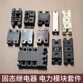 固态继电器;插销