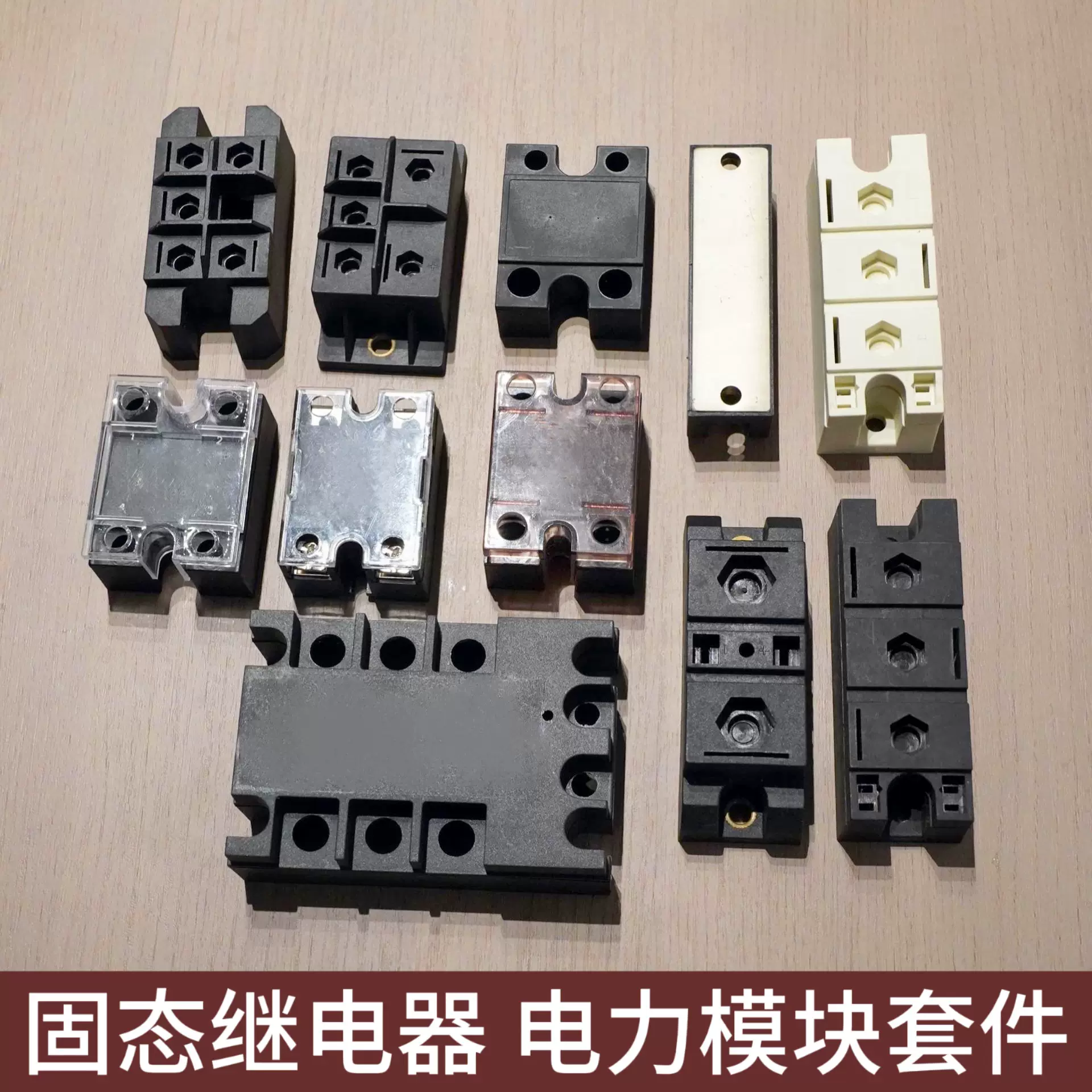 固态继电器套件塑壳电子电力模块套件IGDP模块套件可定制