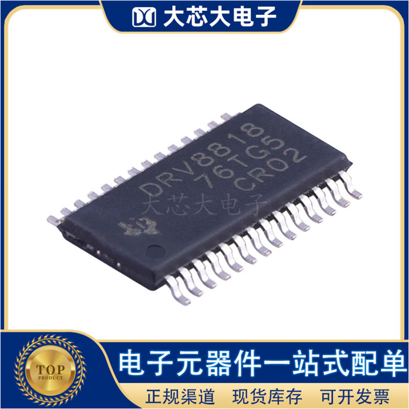 全新htssop28drv8818pwpr驱动器ic