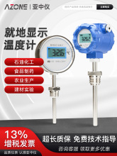 就地显示温度计双金属工业用高精度不锈钢防爆数显温度表