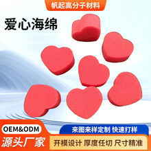 婚礼婚庆大红色爱心海绵聚会表演把妹魔术道具心形批发喜庆装饰