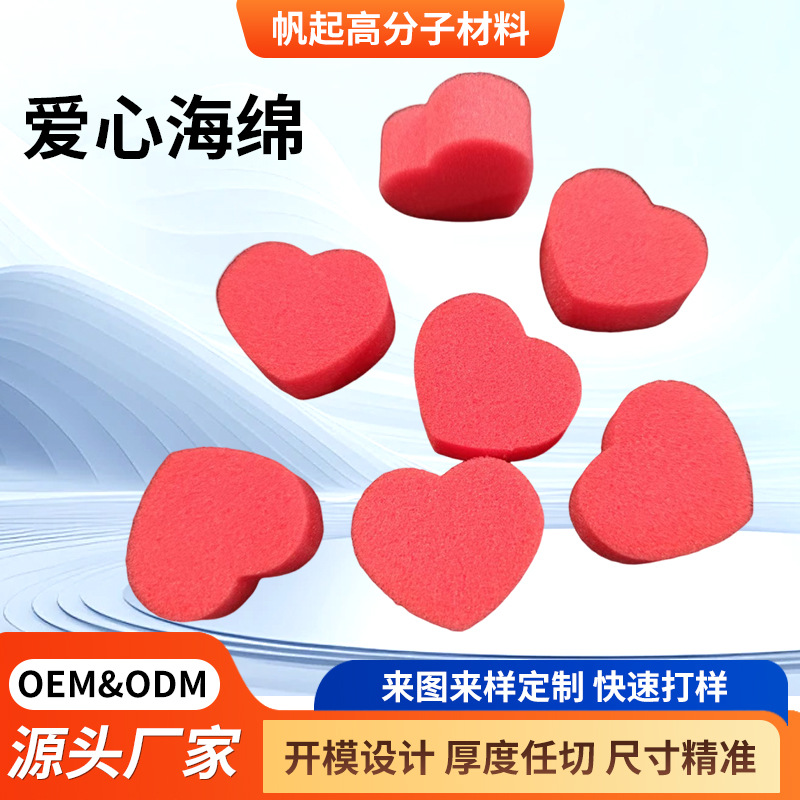 婚礼婚庆大红色爱心海绵聚会表演把妹魔术道具心形批发喜庆装饰