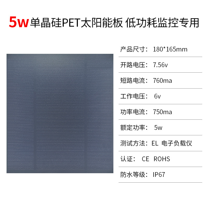 太阳能单晶硅 5w6v光伏板