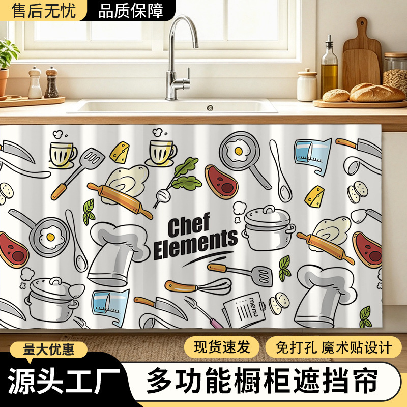 Kitchen cabinet, stove, and cupboard curtain for covering clutter, dustproof, waterproof, and decorative, no-drill installation partition curtain Kitchen cabinet, stove, and cupboard curtain for covering clutter, dustproof, waterproof, and decorative, no-drill installation partition curtain