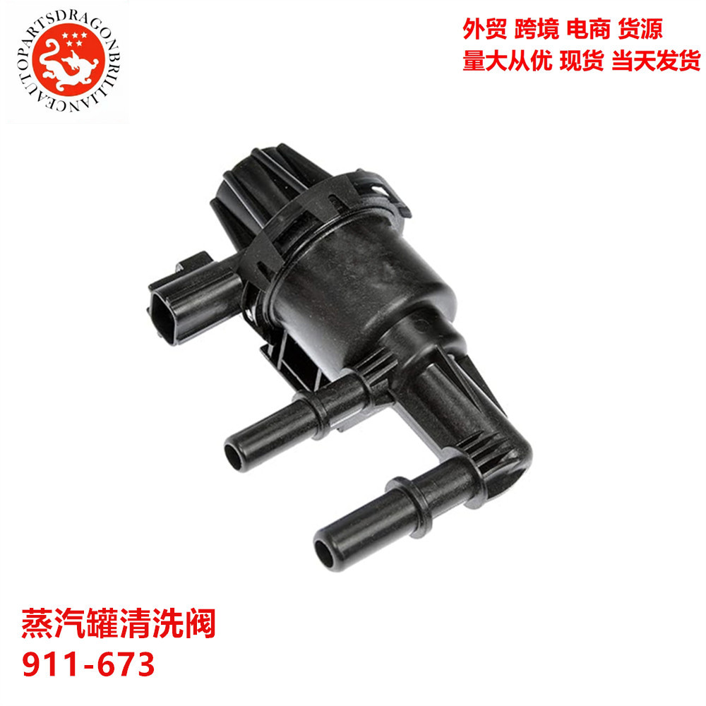 Válvula de limpieza del tanque de vapor 911 - 673 911673 4U5Z - 9J451 - BA 4U5Z - 9J451 - BB