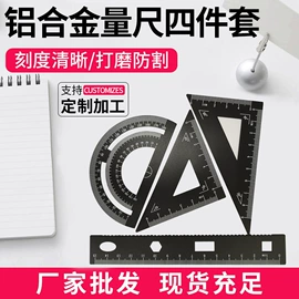 实验室专用;尺子;CNC加工