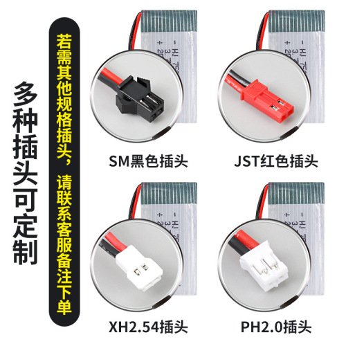 Wholesale 3.7V 400mAh lithium battery model aircraft aircraft accessories 752035 high rate 20C drone battery