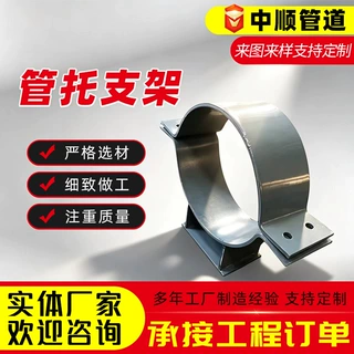管夹式管托焊接固定管托支座保温管道滑动支座J2管夹T型H型管托
