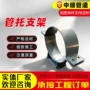 焊接保温滑动固定管托