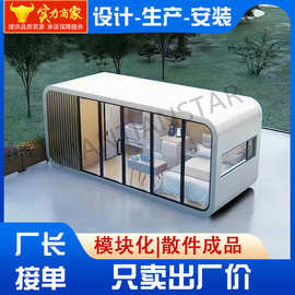 网红太空舱山顶屋民宿移动房微宿住人办公苹果舱别墅景区创意文旅