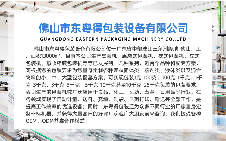 给袋机详情_14_01