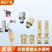 洗车接头全铜高压4分6分喷头水嘴万能软管防脱落接头通水配件
