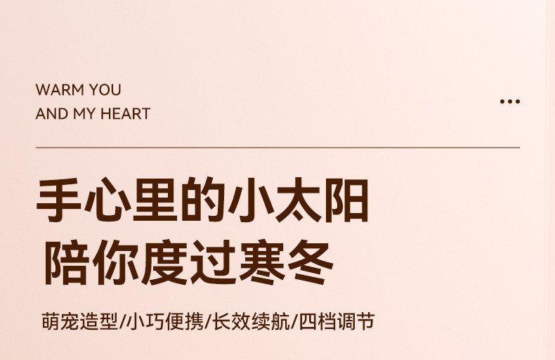 暖手寶_01.jpg