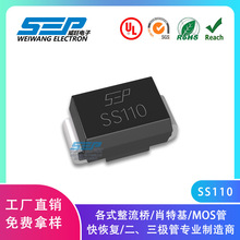 SEP品牌原厂直营SS110 贴片肖特基二极管 SMAF 1A 100V