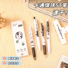 かわいい石炭ボール中性ペンST速乾ソフトホルダブラシ問題ペン学生専用押圧式黒筆漫画ペン