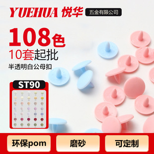 T90���ϰ���ĥɰ108ɫ9mm��֬���ۋ�ͯ�h���^�W��pom�����ĺϿ�