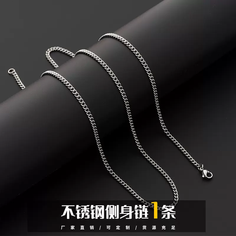 金属项链男简约钛钢链子不锈钢侧身链挂链女 饰品配链条diy批发