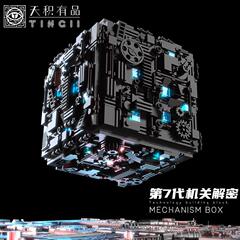 天積第7世代復号箱機関は積み木の小さな粒子をロック解除して大人の難易度の高い男の子の知育玩具を組み立てる