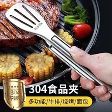 不锈钢夹子304食品煎牛排烤肉夹面包烧烤食物夹厨房家用防烫跨境