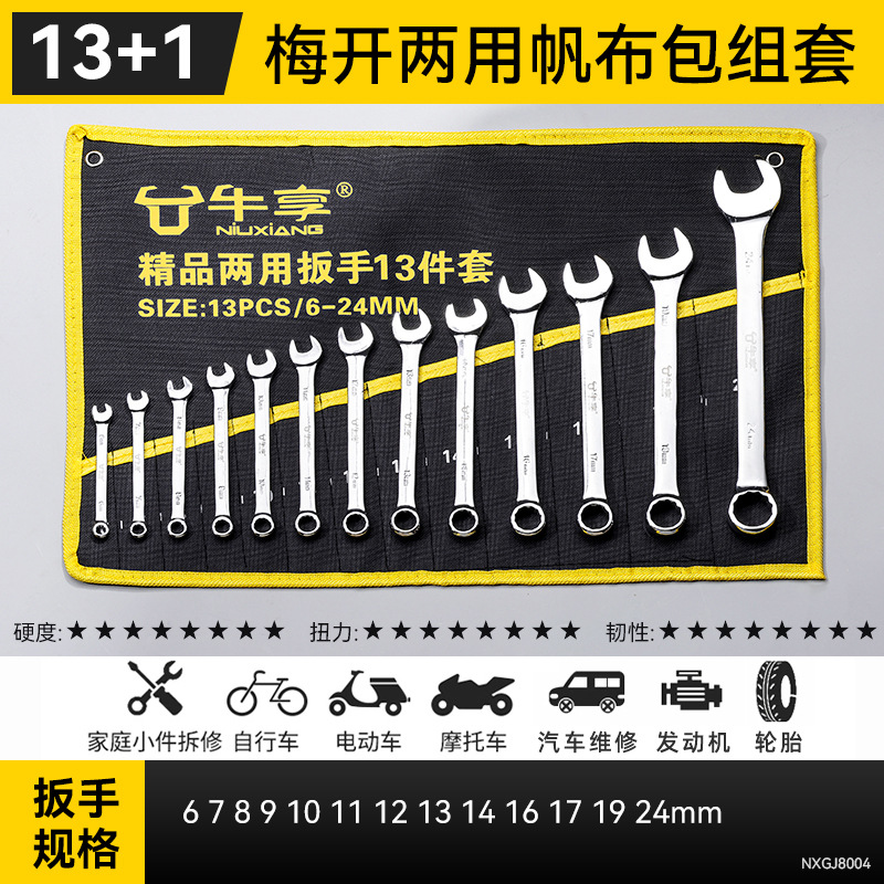 Conjunto completo de bolsas de tela con pulido de espejo Niuxian 6 - 32 conjunto completo de llave de doble propósito Mei Kai