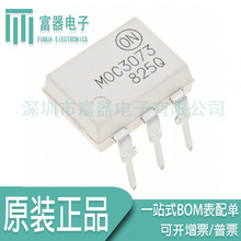 MOC3073M ȫ��ԭ�b ���������ɿع����� MOC3073 ֱ��IC DIP6