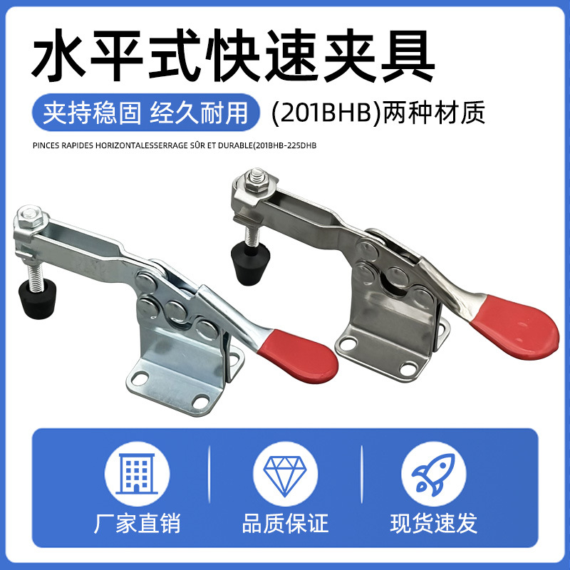 304不锈钢快速夹具水平式夹钳201BHB焊接工装夹紧器雕刻机压紧器