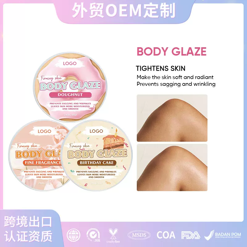 跨境外贸爆品OEM保湿身体润肤霜紧致肌肤香味身体乳Body Glazes