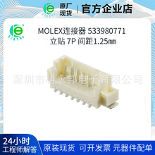 molex 53398-0771 533980771 0533980771 ���������� ȫ��ԭװ