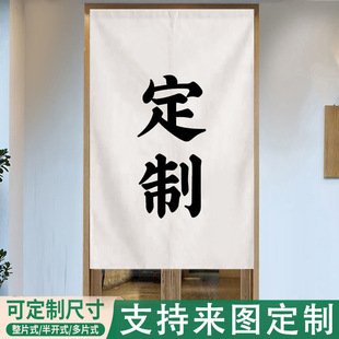 Kitchen Commercial Door Curtain Design Logo Size Pattern Kitchen Hotel Restaurant Partition Curtain Half Curtain Blocking Curtain Curtain