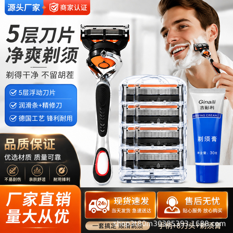 2026 Men's Five-Layer Manual Razor, Durable Multi-Layer Stainless Steel Blade Head, Portable Shaving Razor