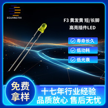 ֱ���LED���� F3/3MM �S�l�Sɫ���� ���� �L�_�A�^��߅ ����ֱ�N