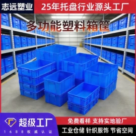 塑胶托盘;塑料箱;垃圾桶