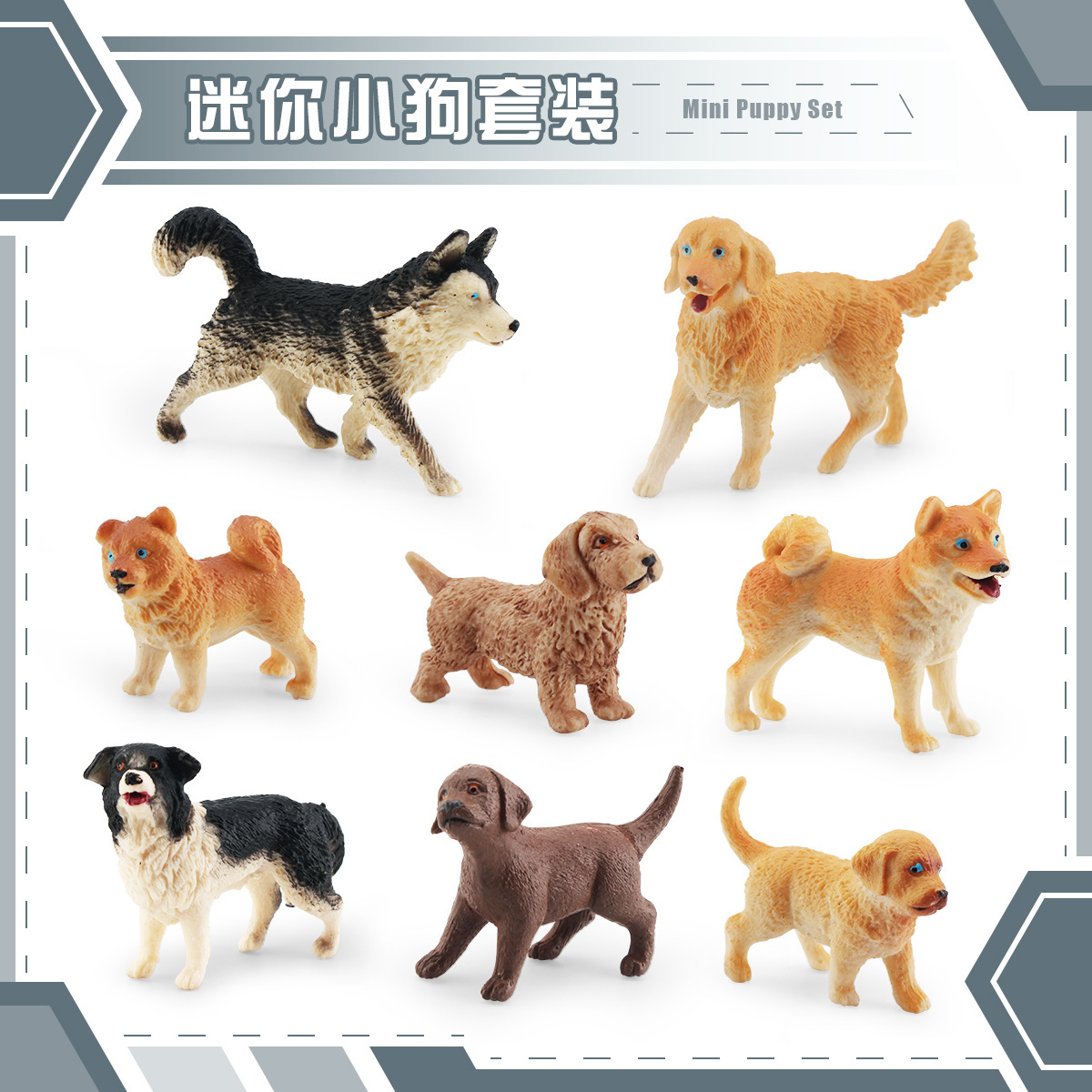Cross-border simulation mini dog set model including Husky, Golden Retriever, Beagle, Dachshund, Spaniel, Shiba Inu, decorative figurine