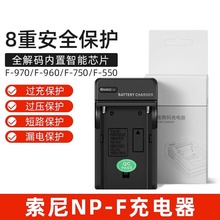 LED摄像灯专用适用索尼NP-F550 F750 F970锂电池充电器座充