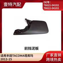 ���÷���TACOMA������2012-15ǰ����� 76621-04102 76622-04102