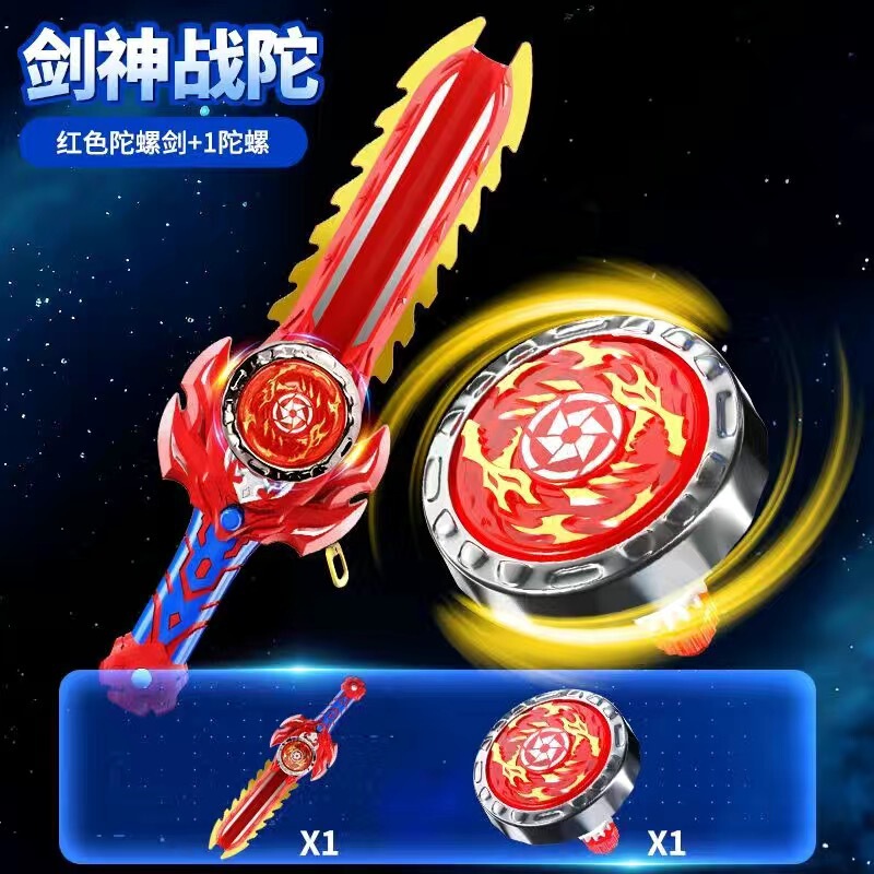 陀螺玩具合金对战发光陀螺剑陀螺盘多人对战陀螺剑儿童玩具|undefined
