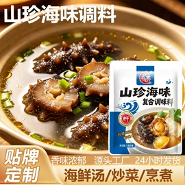 调味酱;复合调味料;速食汤料类