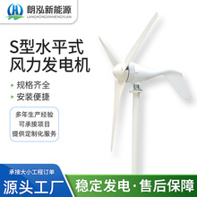S3型永磁小型风力发电组风光互补路灯景观太阳能24V家用风电机