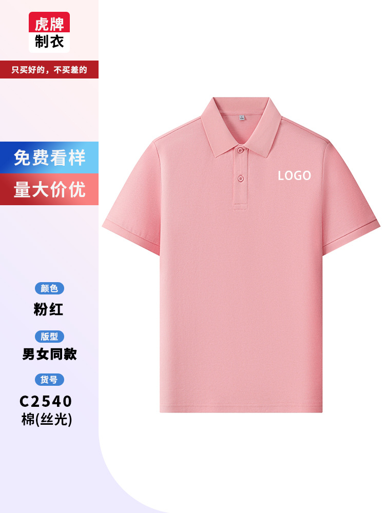 Trajes de trabajo personalizados camisetas de verano publicitarias culturales polo camisetas de hielo herramientas de manga corta logotipo impreso personalizado camisa superior