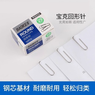 Baoke Paper Clip Large 50mm Document Bill Pin Office Supplies 1 Box Metal Pin