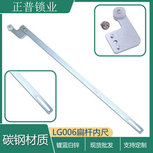 工业06天地锁锁杆机械0连杆锁杆机柜锁杆锁杆机箱开关柜其他