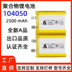 嘉尚104050ポリマーリチウム電池2500容量3.7v 7.4v12v電池パックデジタルソフトパック電気コア