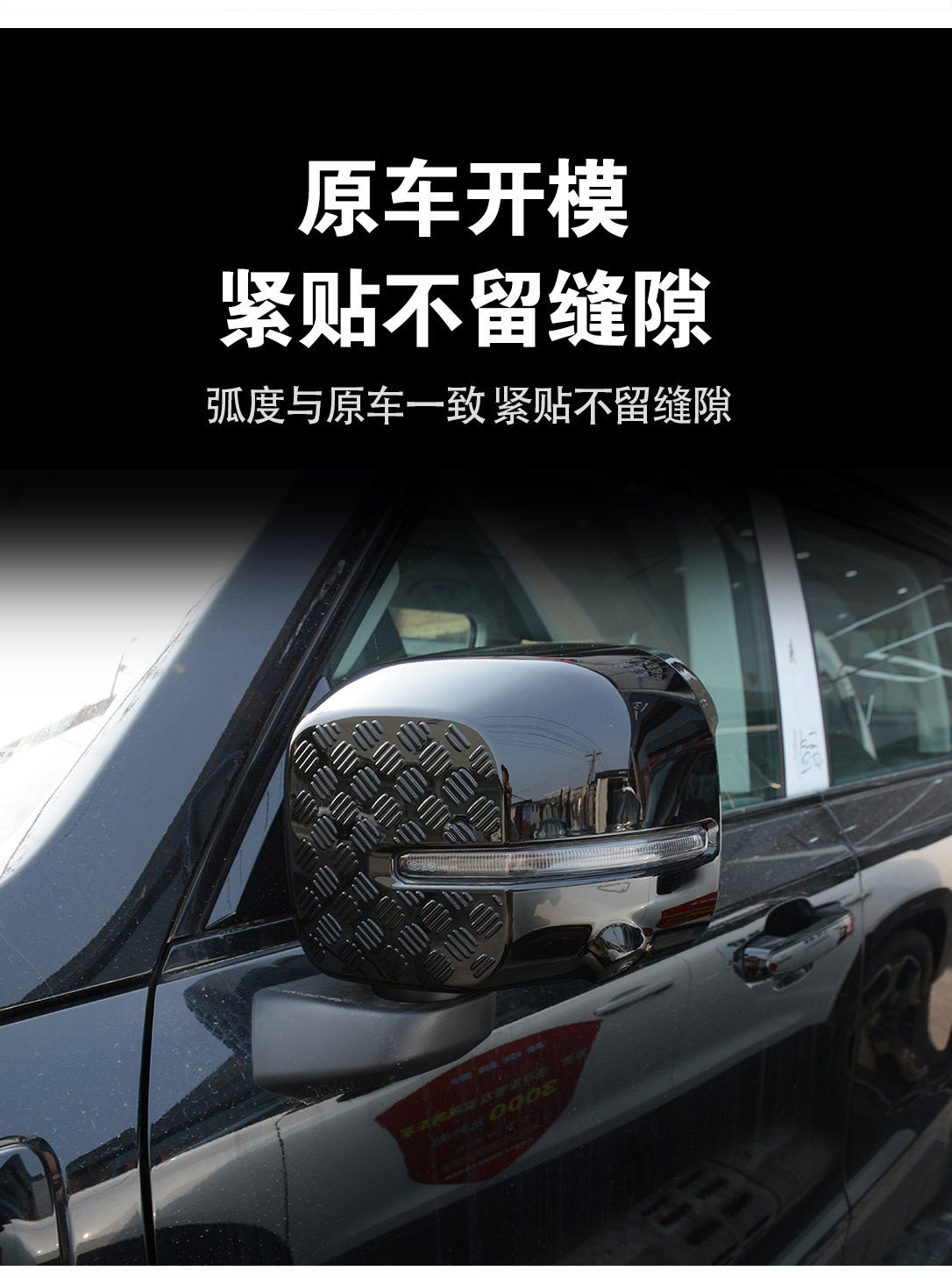 24-26 Models Beijing Bj40E Extended-Range Version Rearview Mirror Cover Modification, Mirror Cover Rain Eyebrow Decorative Parts, Protective Shell