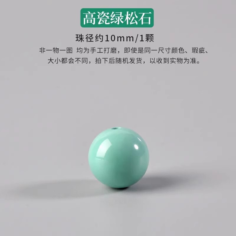 天然绿幽灵手链散珠绿水晶松石珠子DIY手串葡萄石串珠孔雀石单珠|undefined