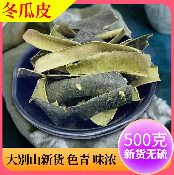 Winter Melon Peel 500g Chinese Herbal Medicine Winter Melon Peel Dried Can Be Used with Lotus Leaf Tea, Corn Silk Tea, Hawthorn Tangerine Peel Soaked in Water Bag
