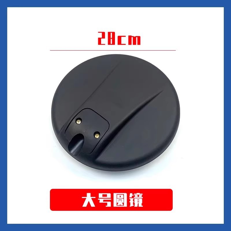 Suitable for Foton Omax Truck Door Mirror, Planetary Front View Mirror, Round Mirror, Auxiliary Mirror, Cab Auxiliary Mirror