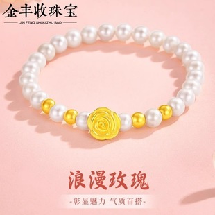 Gold 999 Pure Gold Water Shell Gold Bracelet for Women Rose Flower Freshwater Pearl Bracelet Jewelry Birthday Gift for Girlfriend