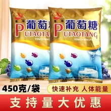 食用葡萄糖粉袋装纯净葡萄糖粉运动健身补充能量冲剂烘焙葡萄糖